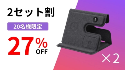2セット割 20名様