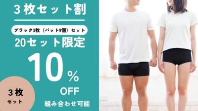 【３枚セット割】Toride Pants×３枚 （組み合わせ可能）