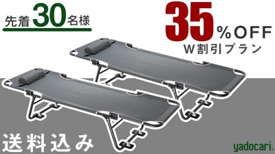 【W割引プラン】CAR BED 本体2個【35%OFF 送料込み】
