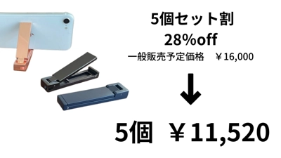 【5個セット割28％オフ】無限フックSmart　5個