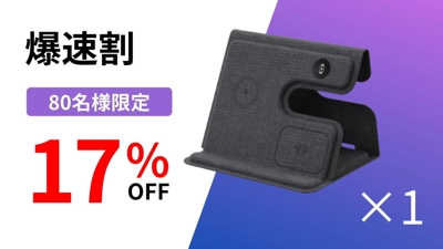 爆速割 80名様