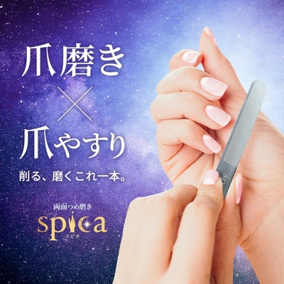 【爪ケアの新時代へ】爪は切らずに削るもの！長さもツヤもこれ一本