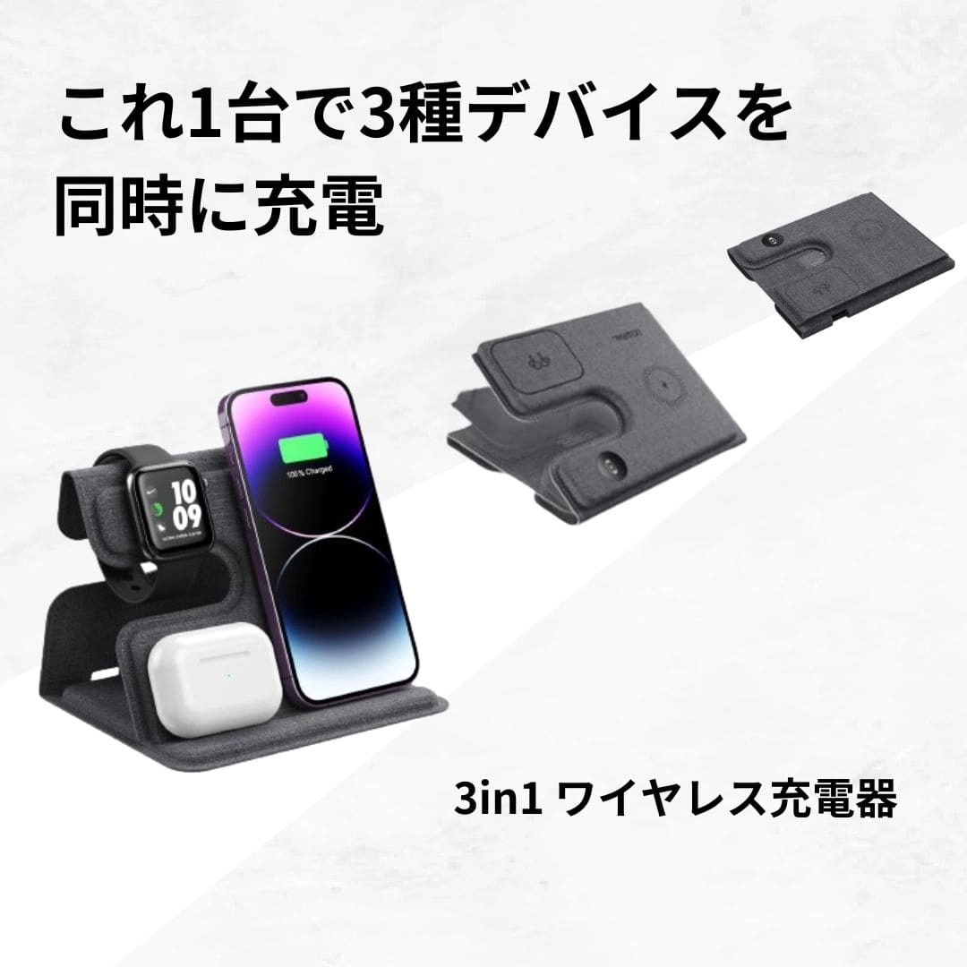 場所を取らない！持ち運びラクラク！3種デバイスを同時に充電できる折り畳み充電器！