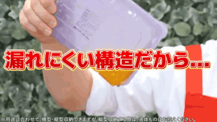 1,600万個突破！冷凍保存の常識が変わる！使う分だけスルッと取り出せる保存容器