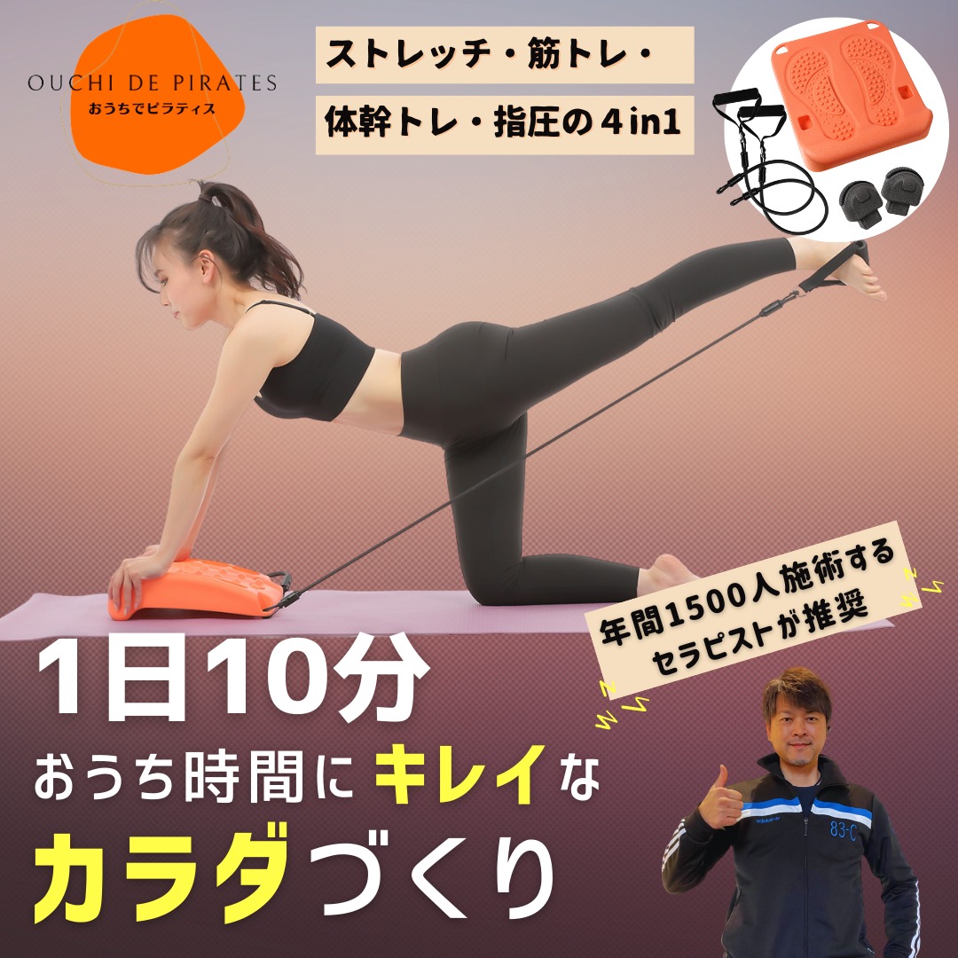 おうちで簡単ピラティス　⭐︎美品⭐︎ meltis インテリアに馴染むデザイン おうちで簡単ピラティス⭐︎美品⭐︎ meltis インテリアに馴染む