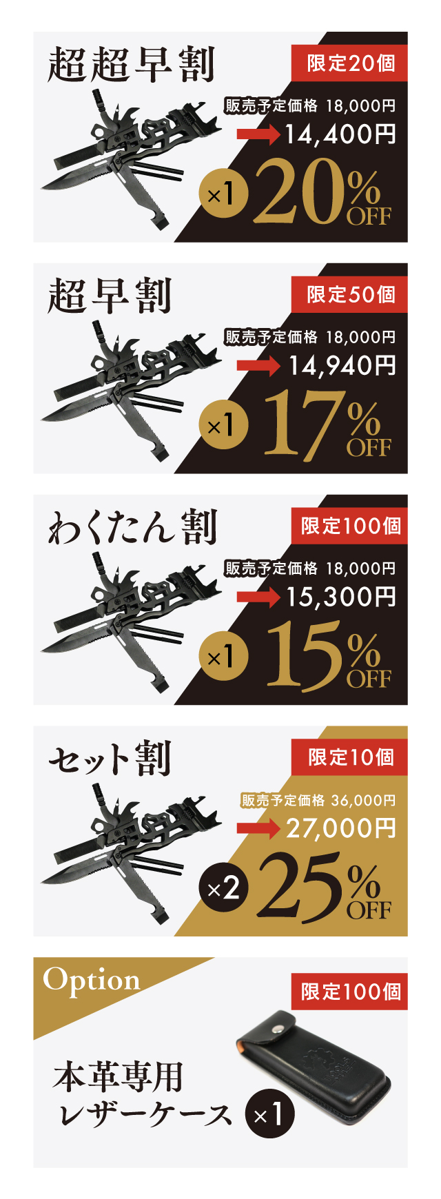 HERO釘袋数日限定出品